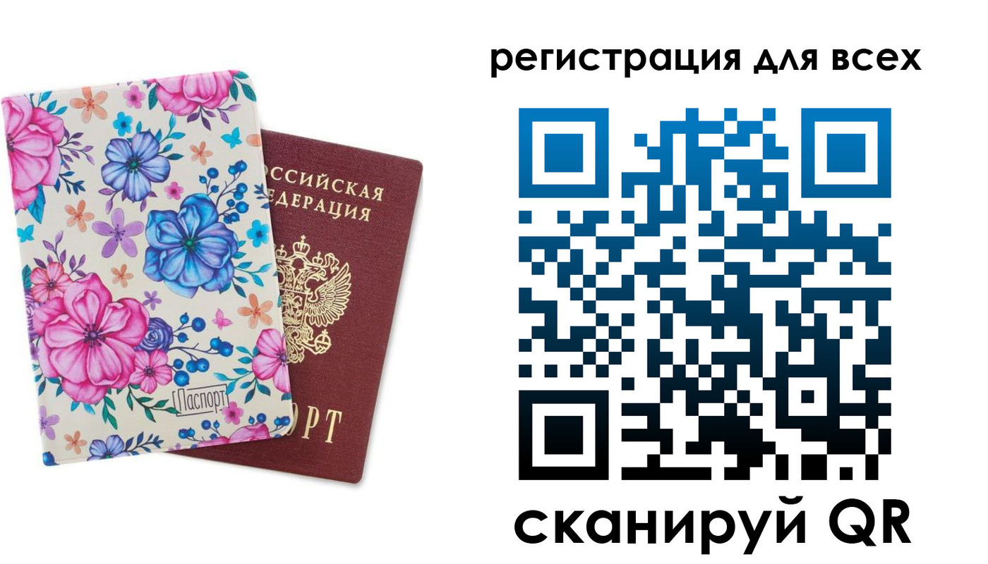 прописка для школы в Ельне