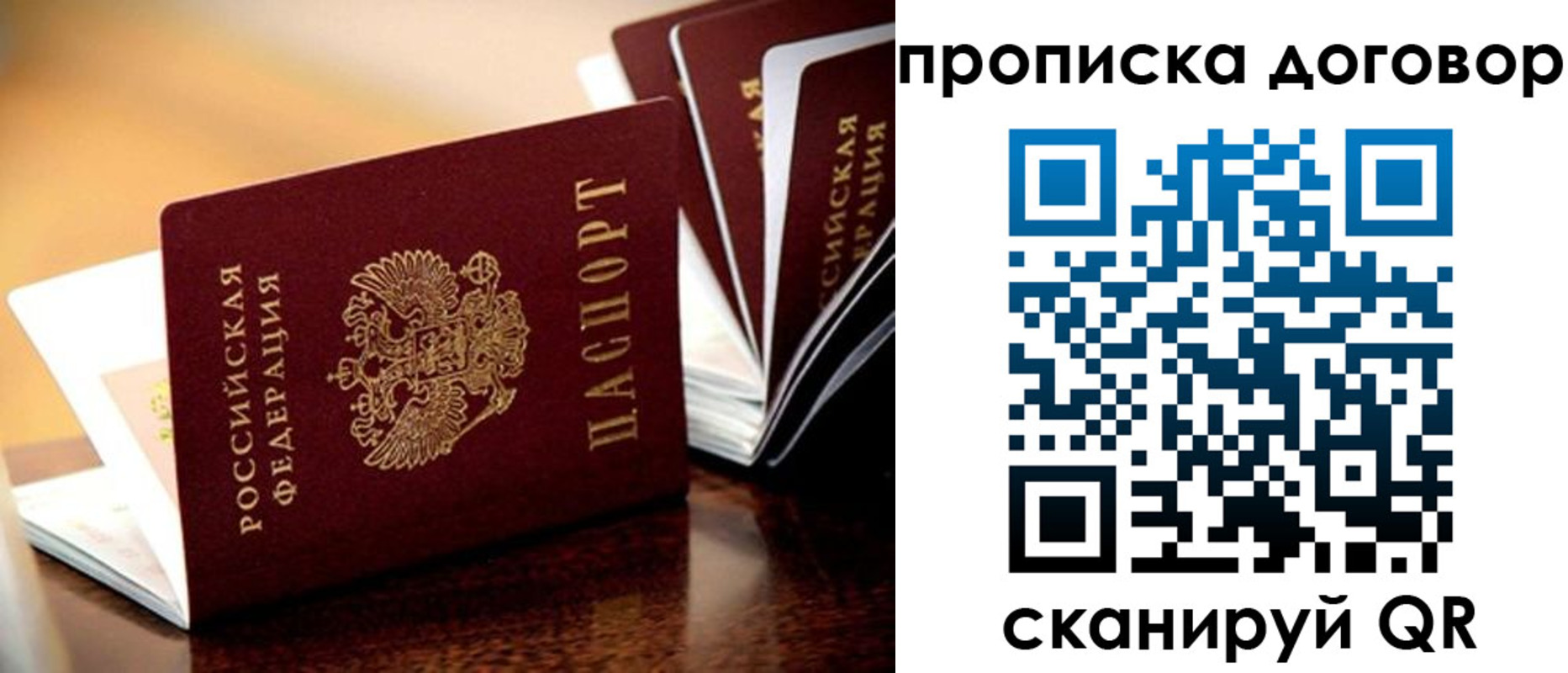 прописка для кредита в Ельне