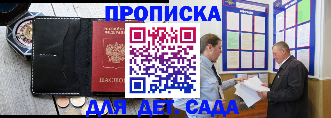 миграционный учет в Ельне