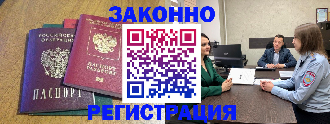 где прописаться в Ельне