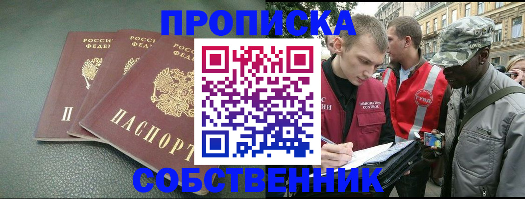 временная регистрация госуслуги в Ельне
