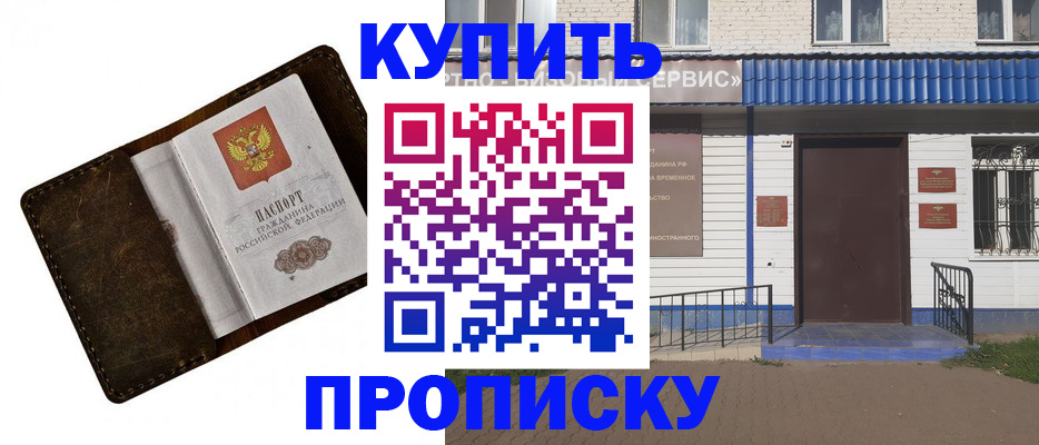 прописка ребенка в Ельне