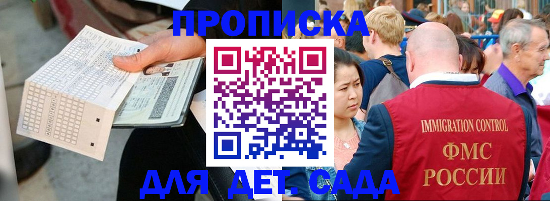 прописка иностранных граждан в Ельне